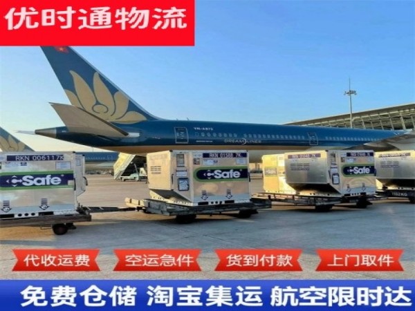 玉树到丹麦空运加急专线
